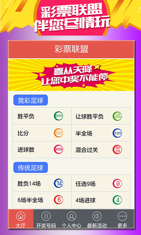 新2025年澳门天天开好彩{
