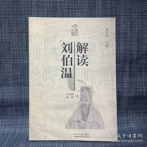 刘伯温精选一码大公开首{