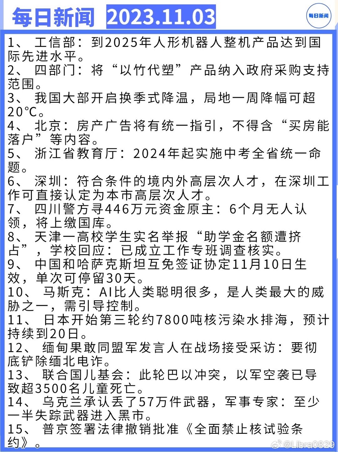 澳门王中王免费精准资料华声报女子吃蝉治癌{