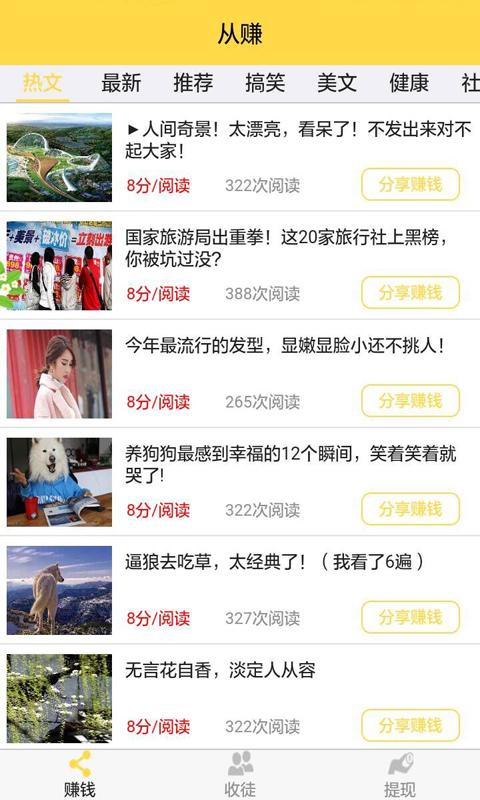 招生问答 第85页