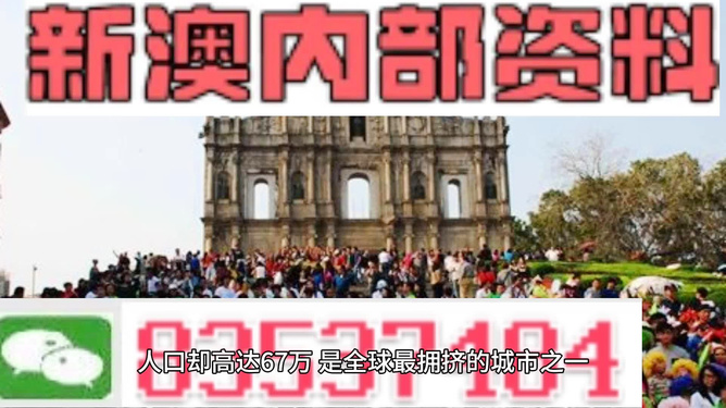 澳门最精准免费资料大全旅游景点{