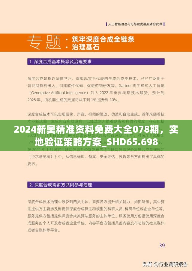 2025年正版资料免费大全{