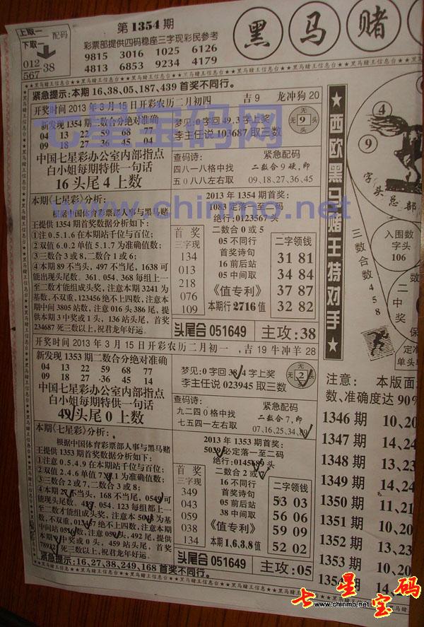 香港内部马料免费资料下载{