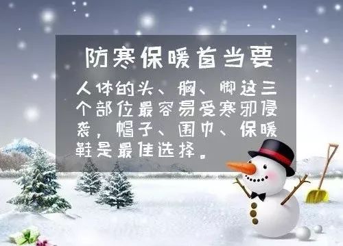 今晚必中一码一肖澳门日中取暖暖寒冬是什么意思{