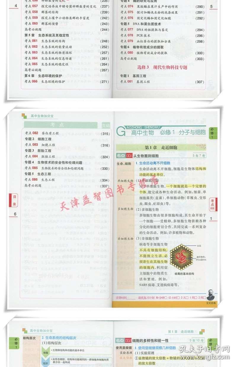 三中三资料+平码2020{
