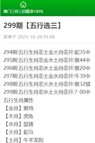 白小姐三肖三码免费期期必中,作答解{