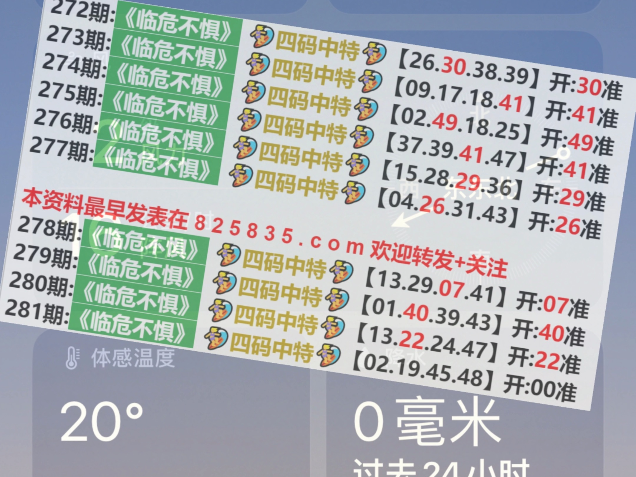 澳门彩今天晚上214期开什么啊?