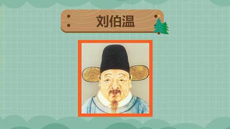 刘伯温四肖选一肖中持{