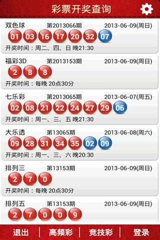 新奥彩今晚开什么号码11.12{