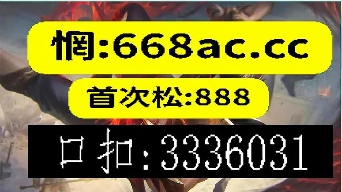今晚澳门必哪肖?