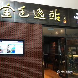 金色世纪超市{