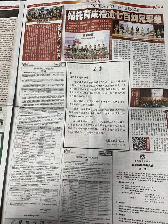 澳门2021年144期开什么{
