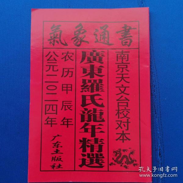 黄大仙精选三肖三码必开49819{