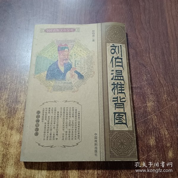 刘伯温精选期期一肖中时{