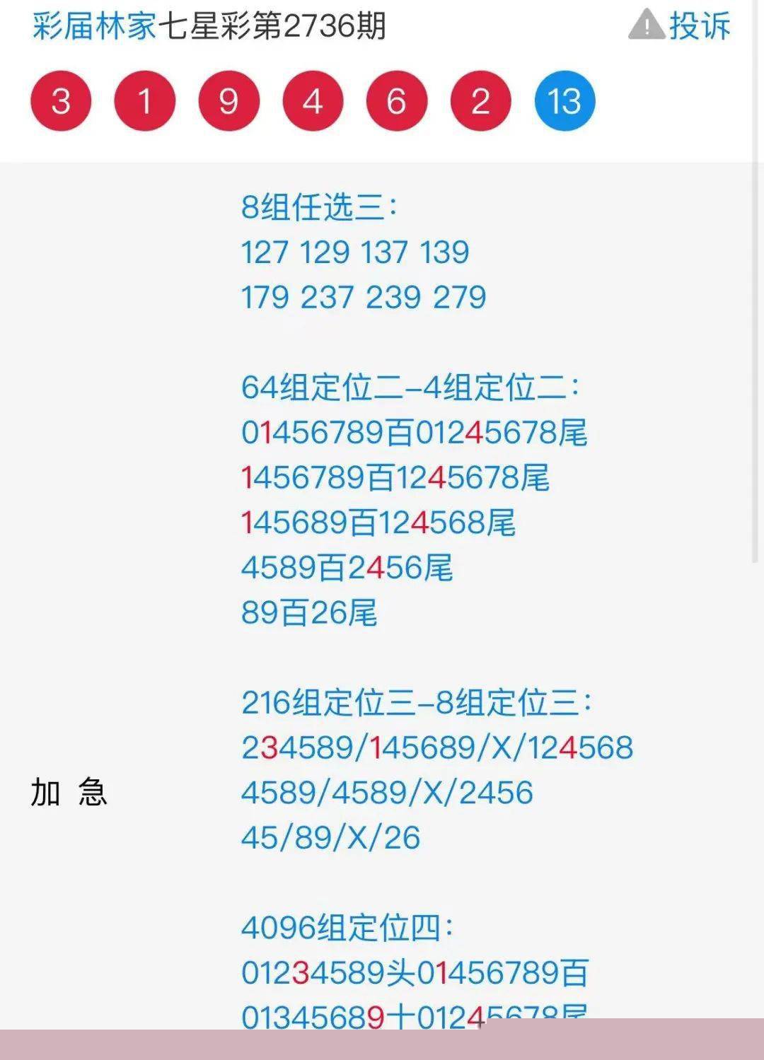 香港四肖八码精选正{