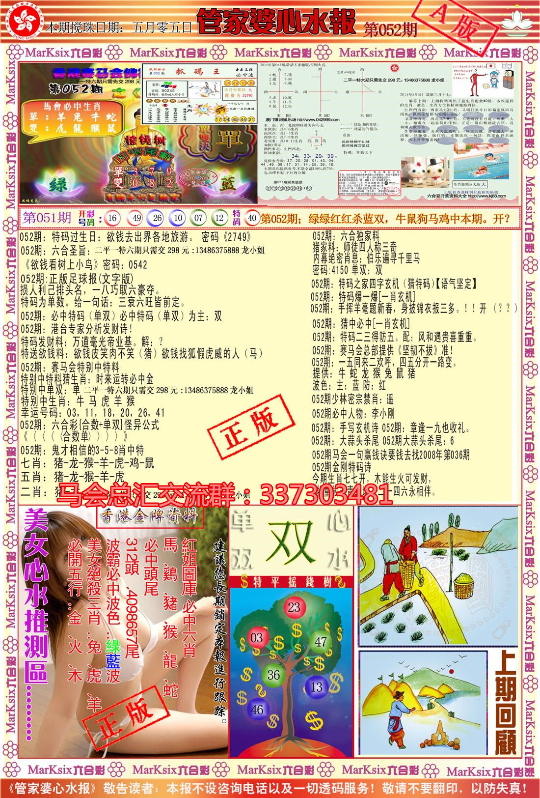 管家婆心水精选资科网{