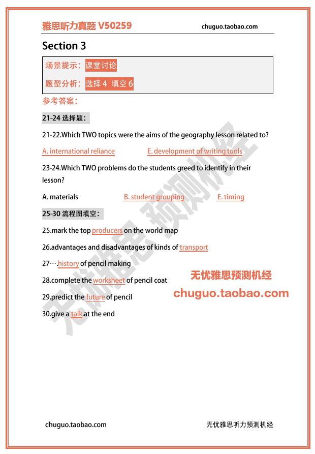 2024年香港资料精准{