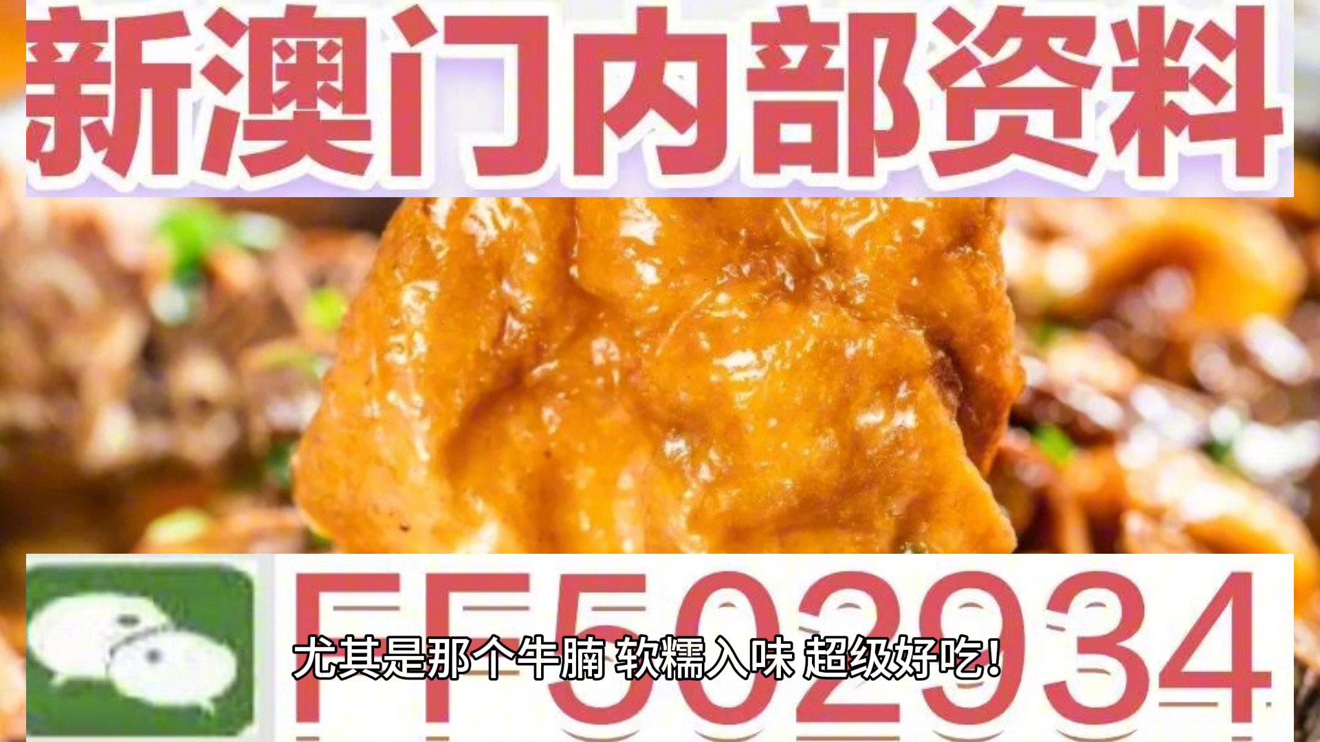 2023年澳门今晚特马开奖查询{
