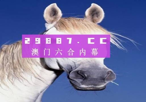 澳门最准四肖期期中视频{