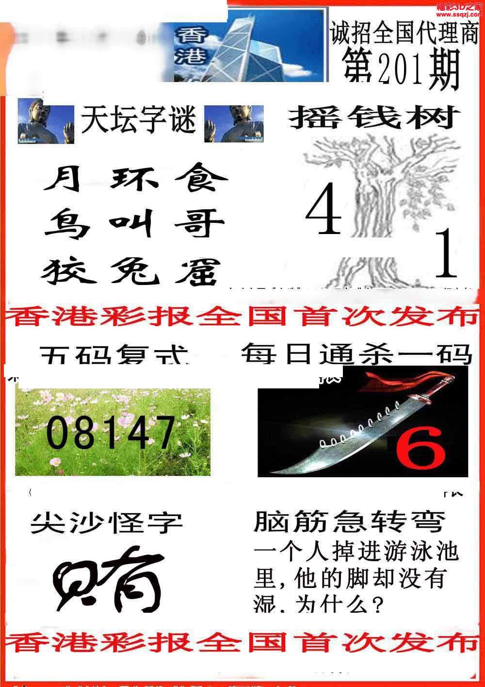 香港今期开什么号码{
