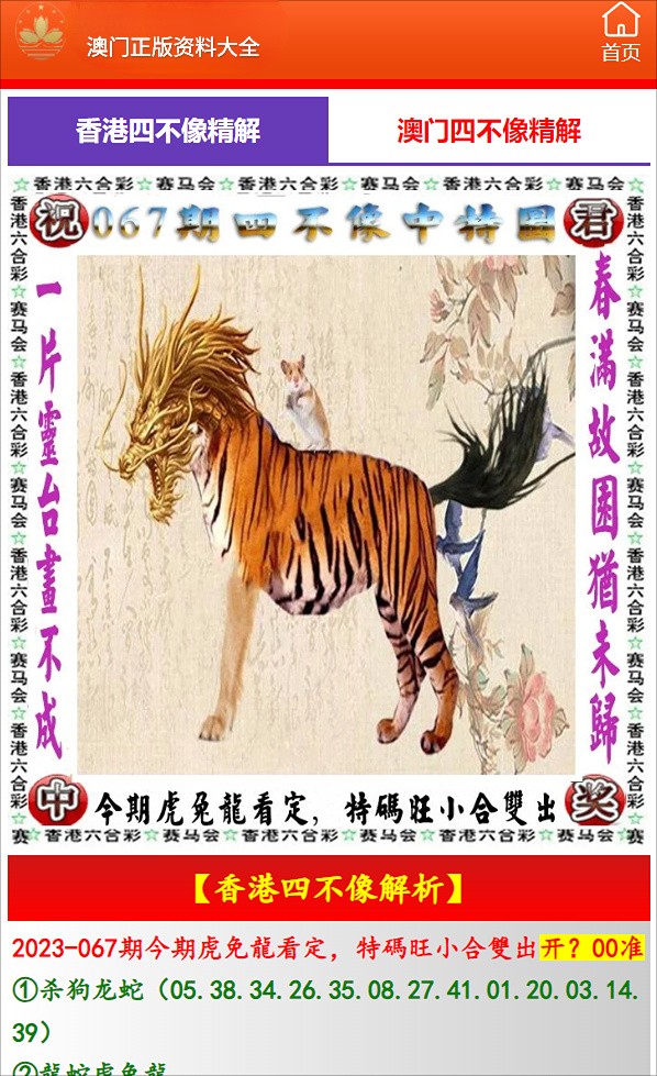 100%最准的一肖{