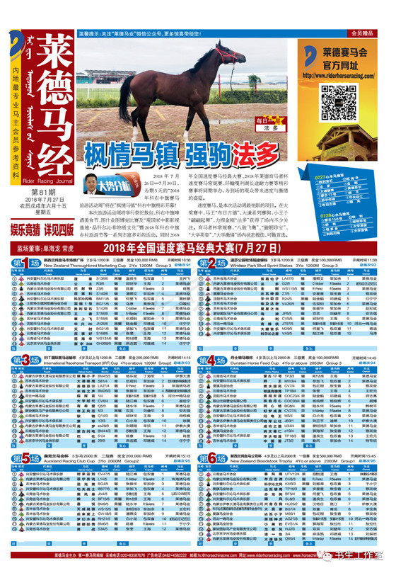 最准网站特马资料2019{