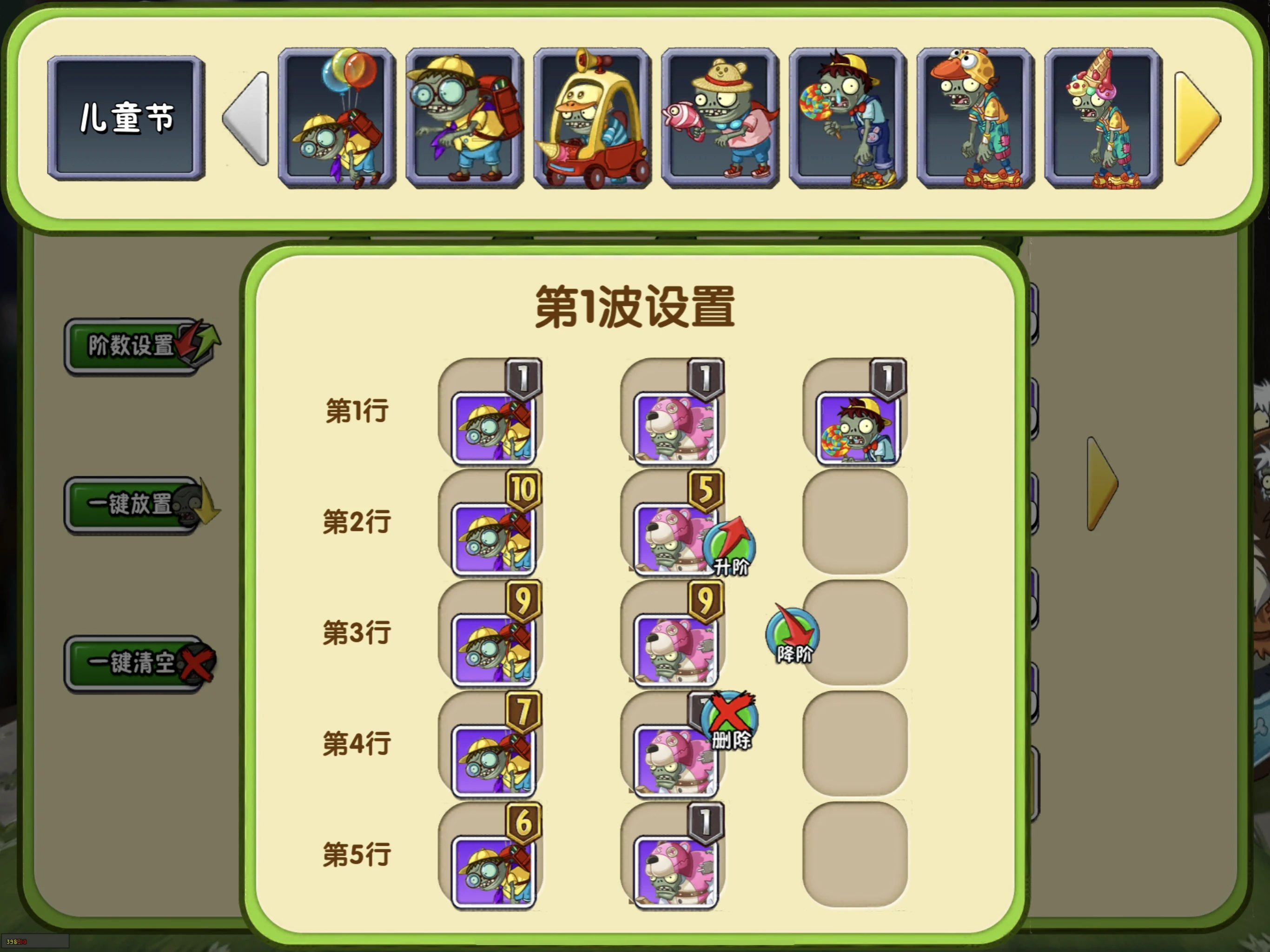 创新设计思路植物大战僵尸24399小游戏{