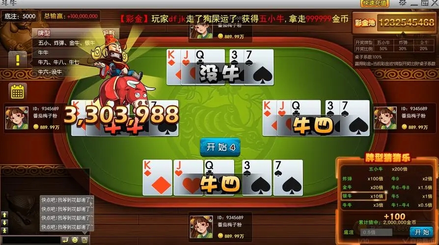 五张牌斗牛牛软件{