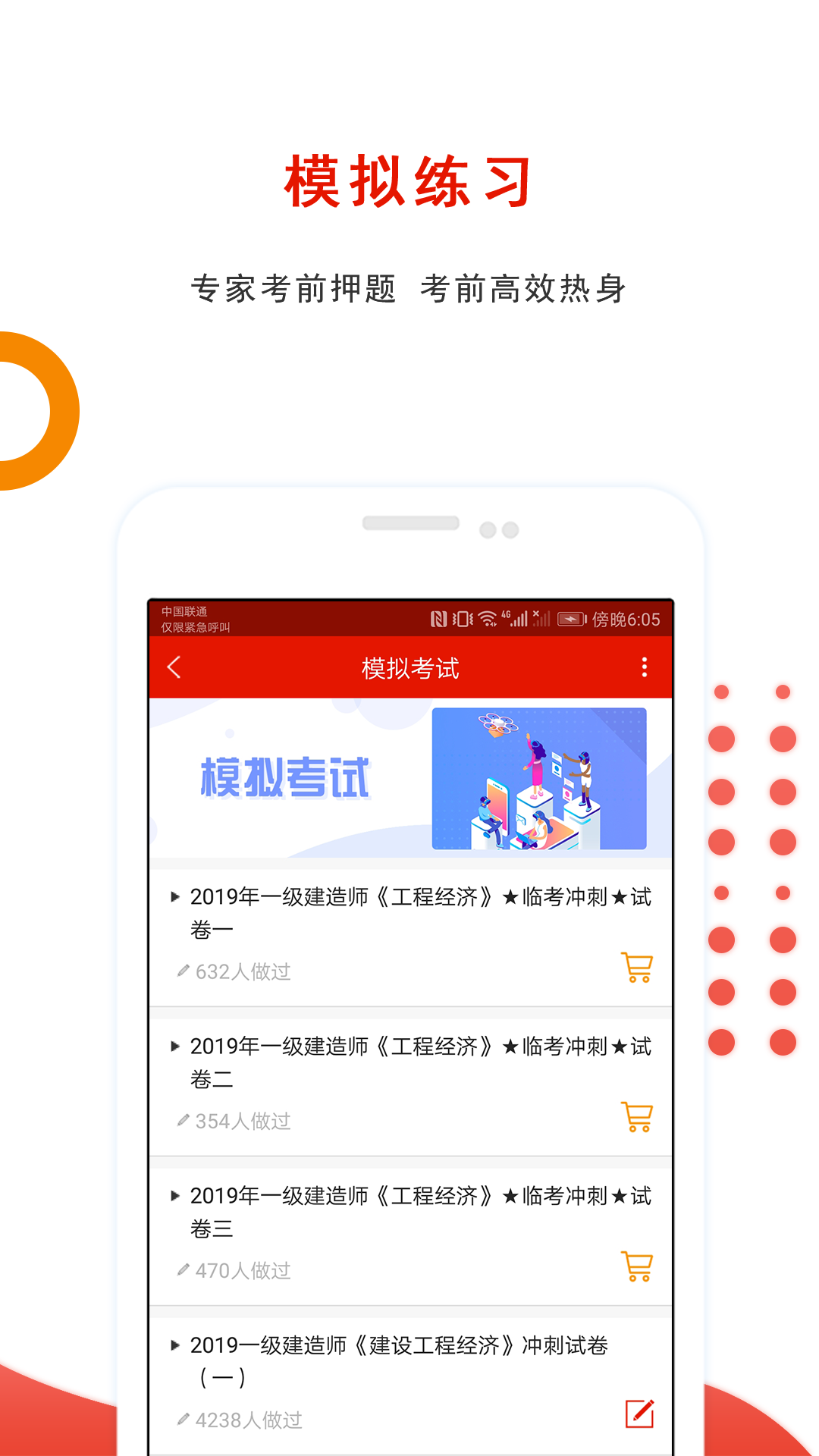 特准八码免费下载{