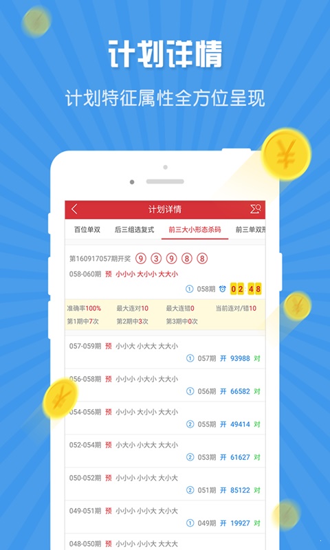 澳大利亚6联体奖池预测结果公布时间查询系统（即‘澳洲版’新澳门6合开彩app下载官网{
