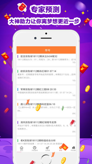 二肖二码100准{