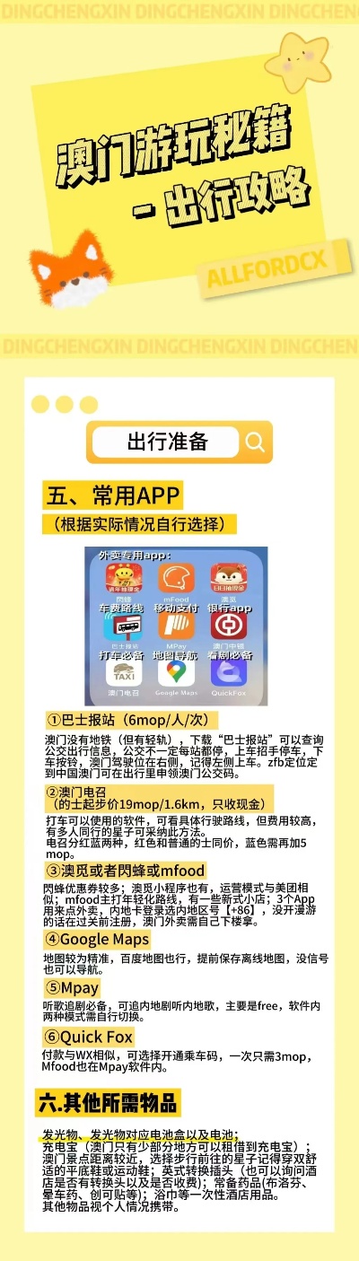 期期四肖选一肖4949{