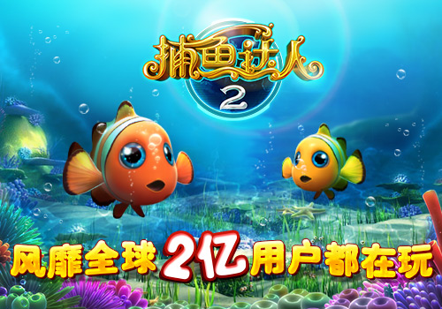 17175捕鱼达人是不是改名字了{