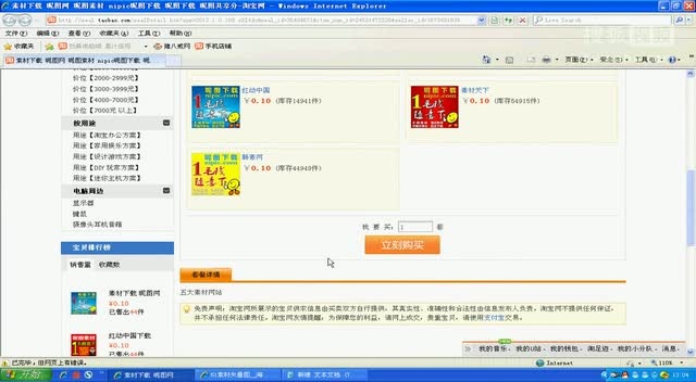 校园风光 第61页