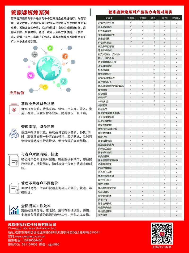 管家婆心水精选资科网{