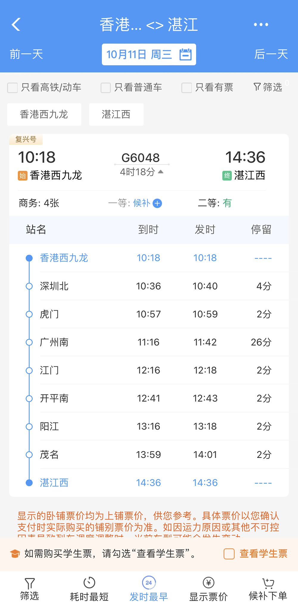 招生问答 第55页