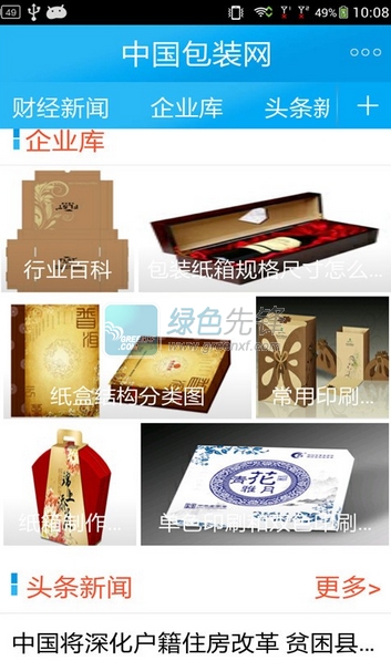 报考指南 第62页