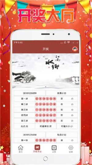 今晚必中一码一肖澳门图片2023年第253期图片{