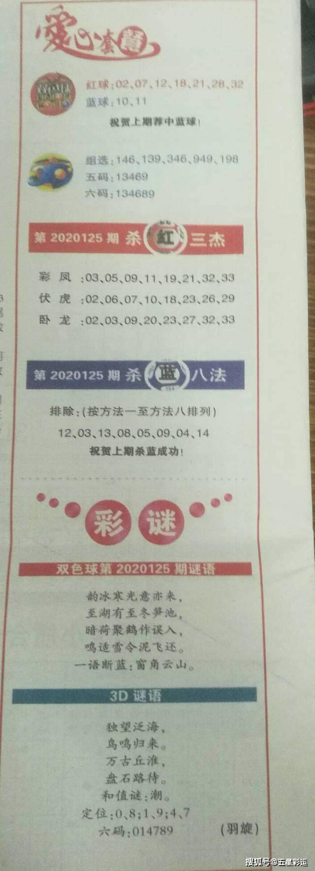 四肖期期中准 资料{