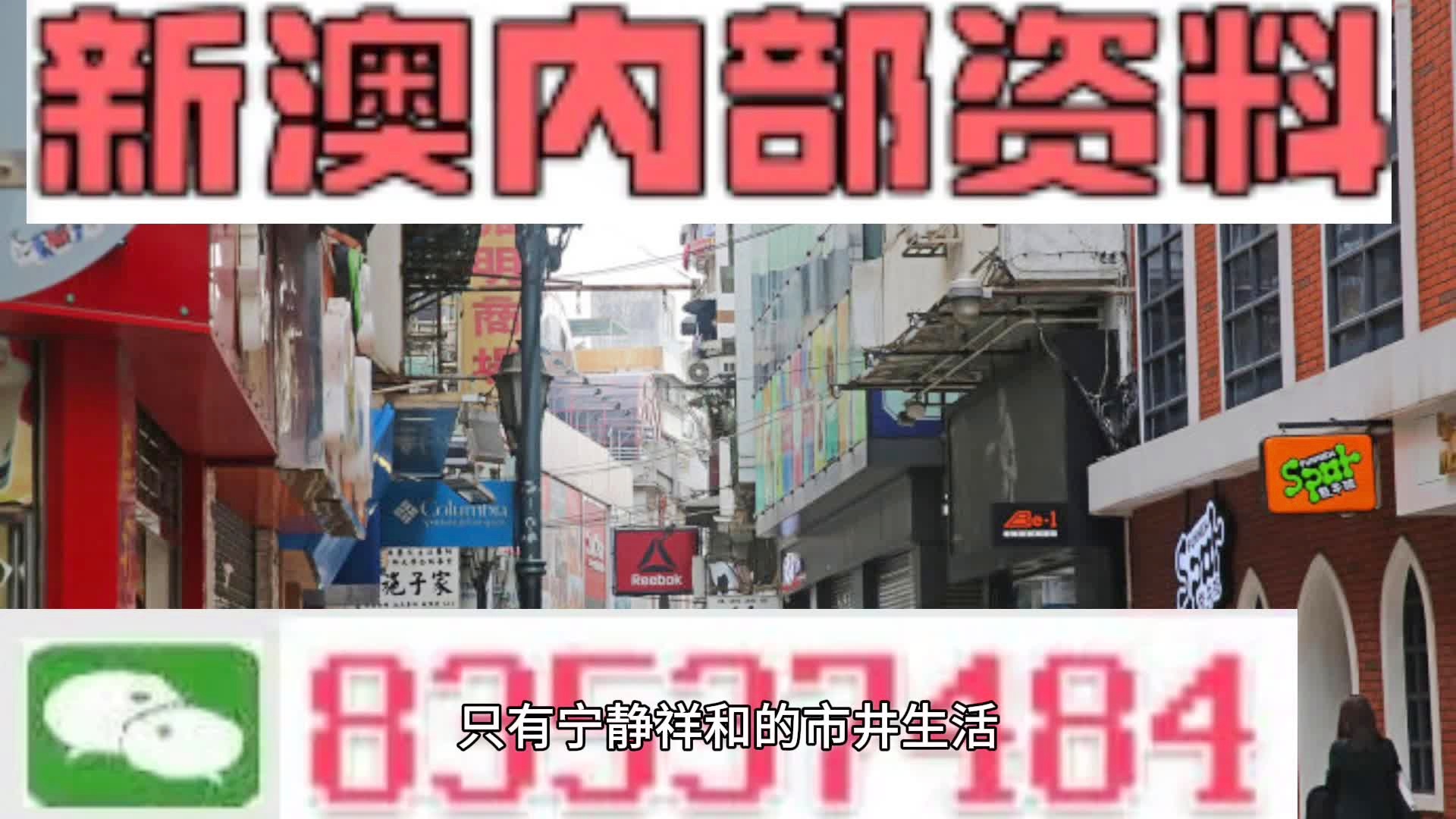 澳门精准资料大全+正版资{