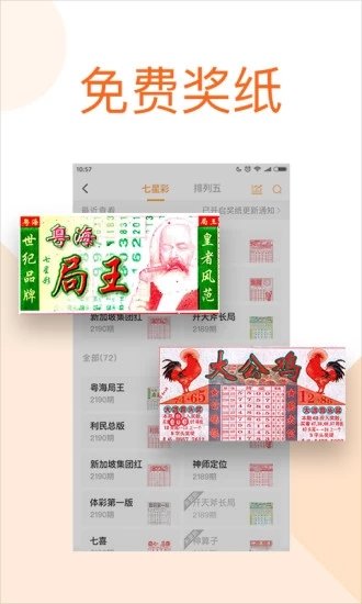 118图库彩色厍图印刷图软件特点{
