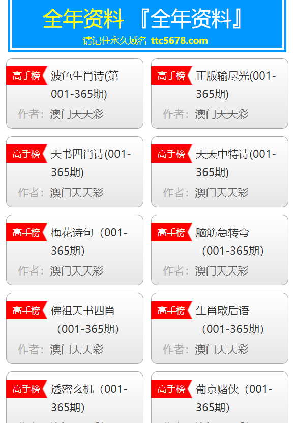 新澳门天天彩是不是官方的{