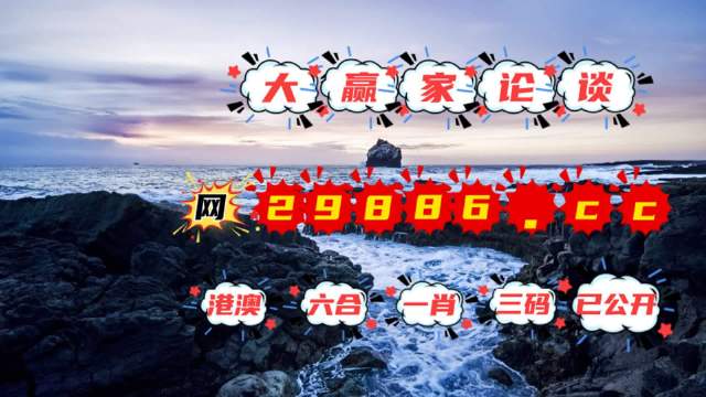 澳门最准一肖中特公开选料1{