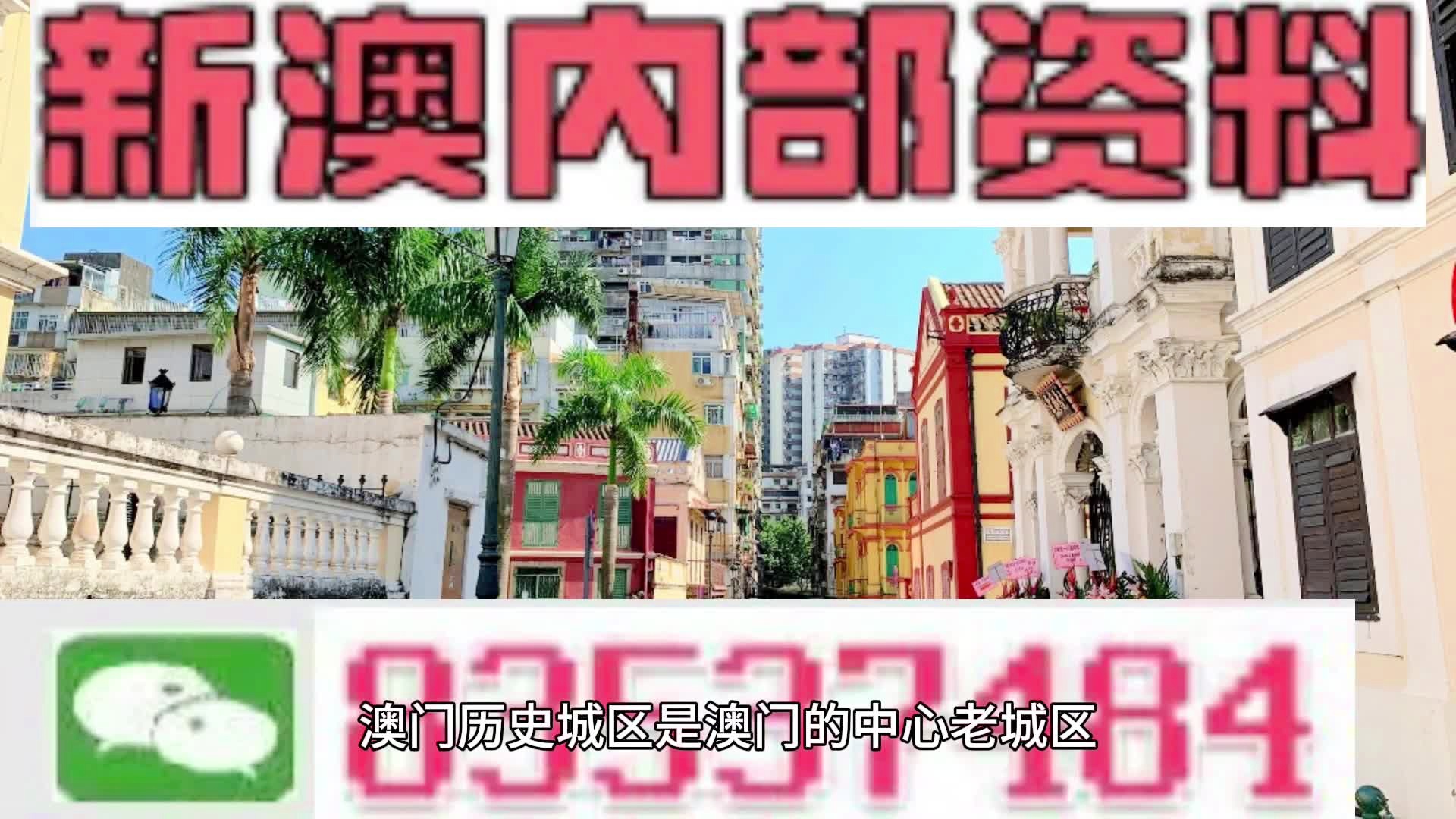 2025年新澳门全年免费{