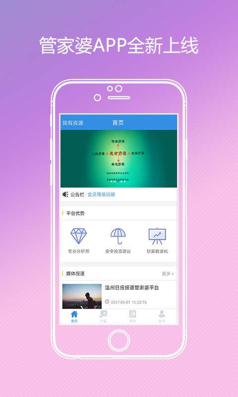 管家婆吧{