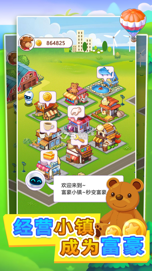 富豪小镇官方正版下载领红包{
