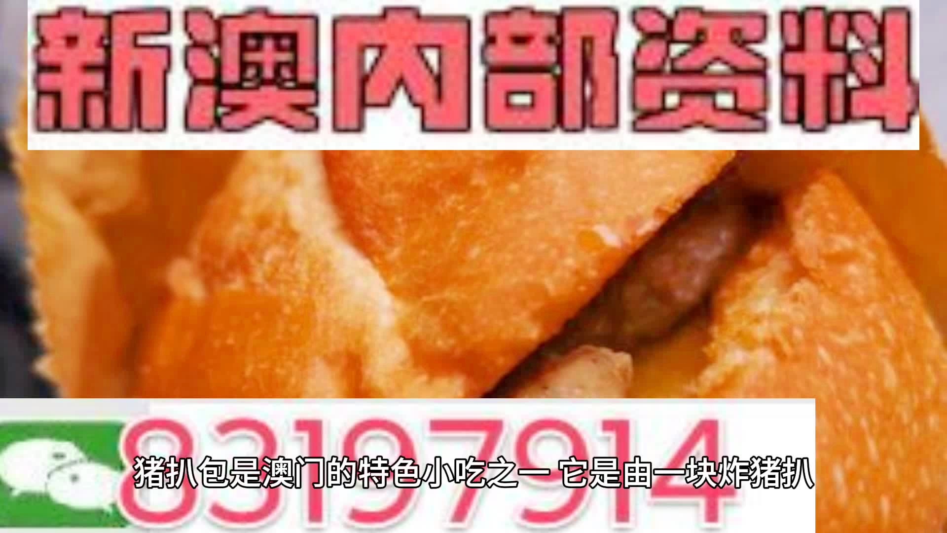 新澳2025年正版资料大全{