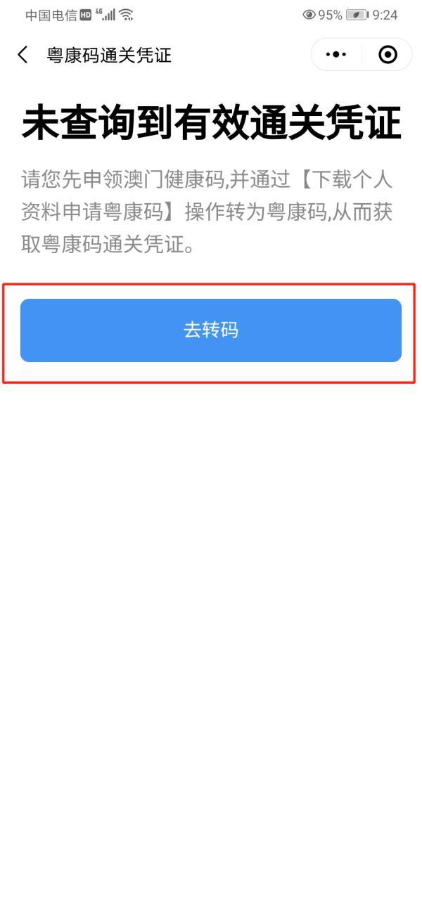澳门一码一码100准确高速解{