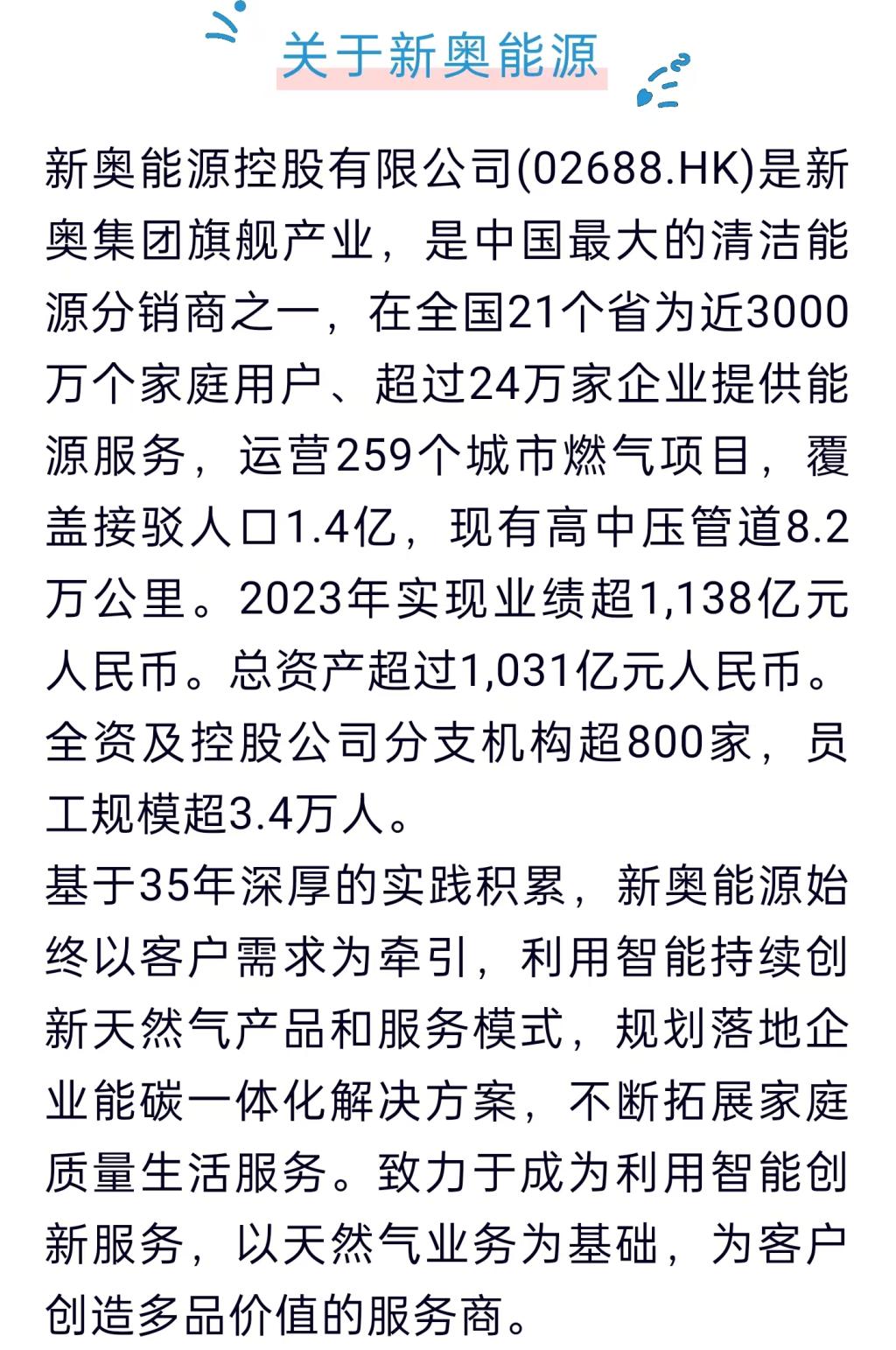 新奥精准精选免费提供{
