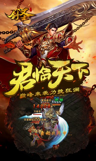剑圣online手机游戏{